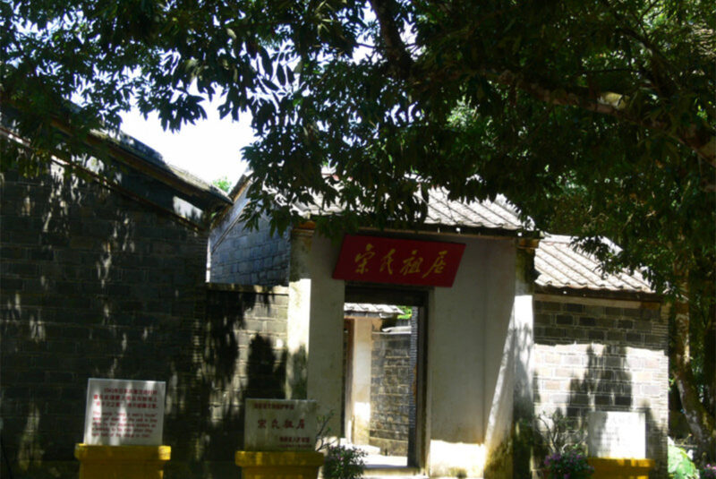 Ancestral Home Madam Soong Ching-Ling Hainan Island6