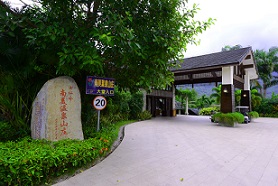 Baoting Qixianling Nanmei Hot Spring Resort at Hainan Island